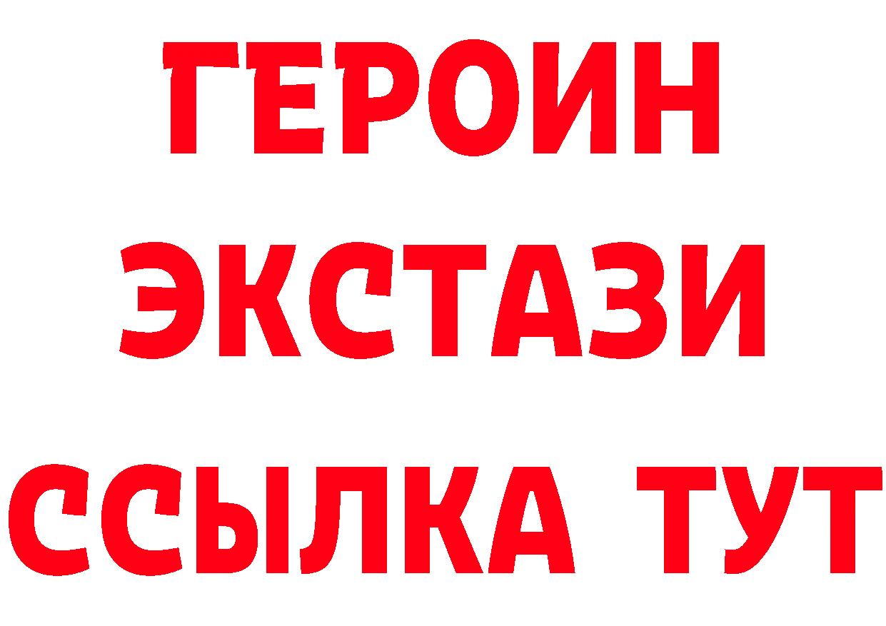 Кетамин ketamine как зайти площадка МЕГА Богородск